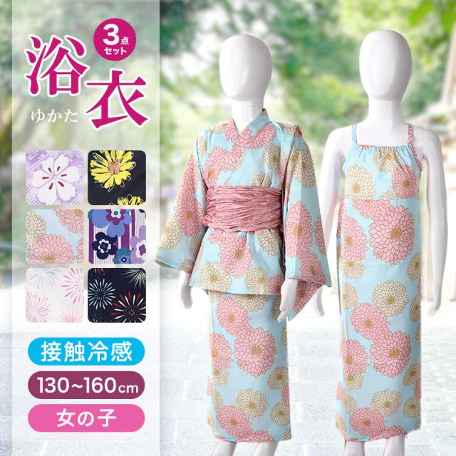 女児 浴衣 ワンピース セット キッズ ワンピース浴衣 セパレート 女の子 子供 おしゃれ 接触冷感 涼しい 130 140 150 160 (在庫限り)