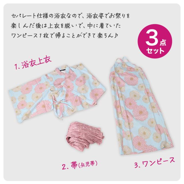 女児 浴衣 ワンピース セット キッズ ワンピース浴衣 セパレート 女の子 子供 おしゃれ 接触冷感 涼しい 130 140 150 160 (在庫限り)