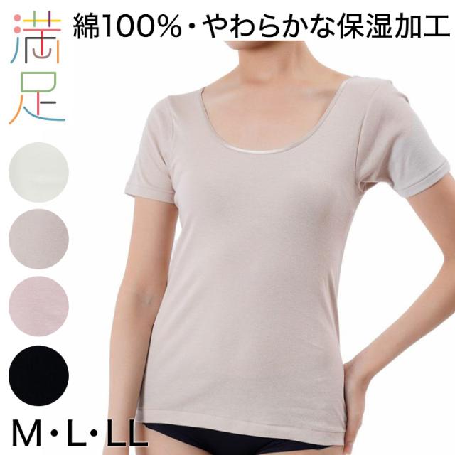 満足 綿100％ 三分袖 シャツ M〜LL (在庫限り)