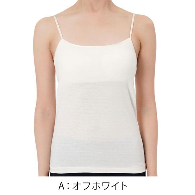 満足 綿100％ カップ付きキャミソール M〜LL (在庫限り)
