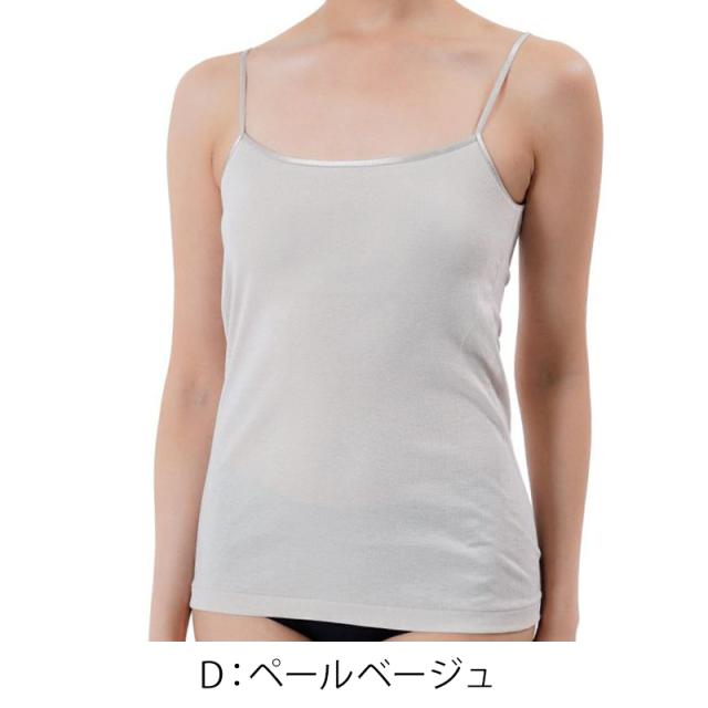 満足 綿100％ カップ付きキャミソール M〜LL (在庫限り)