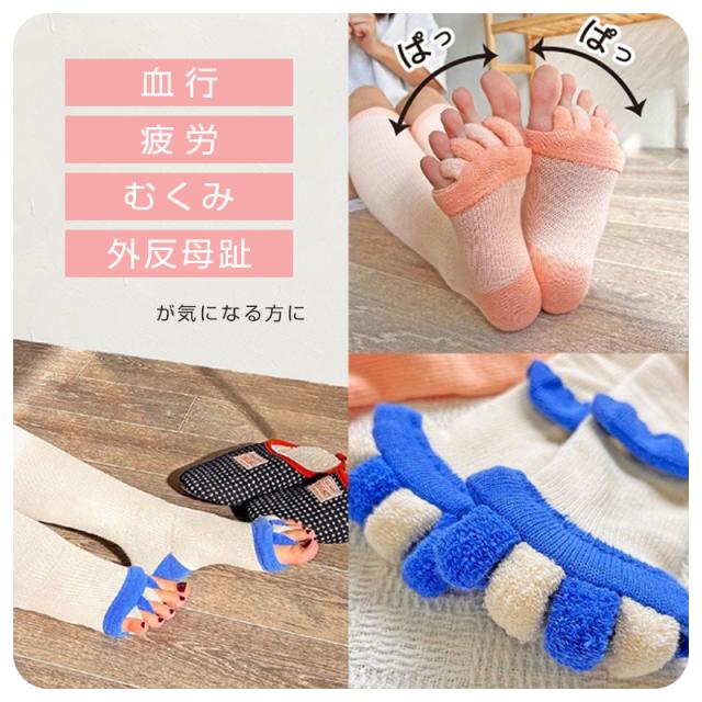 靴下 レディース 五本指ソックス 着圧ソックス ハイソックス むくみ リラックスソックス ルームソックス 23-25cm