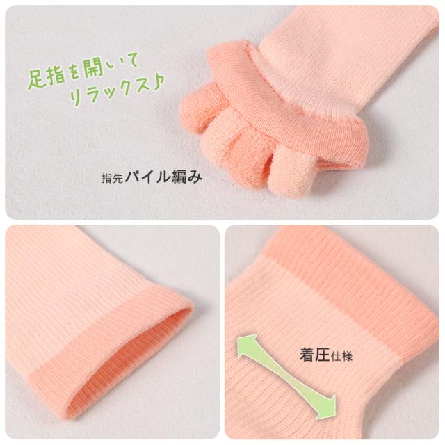 靴下 レディース 五本指ソックス 着圧ソックス ハイソックス むくみ リラックスソックス ルームソックス 23-25cm