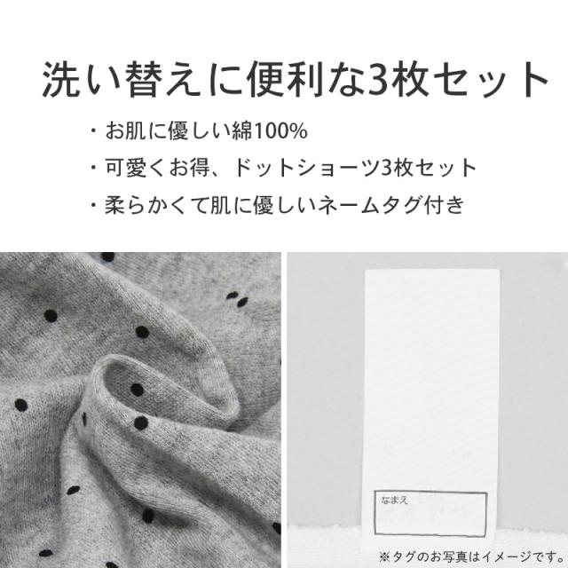子供 女の子 綿100 ショーツ 3枚組 ドット柄 120 130 140 150 160 165cm