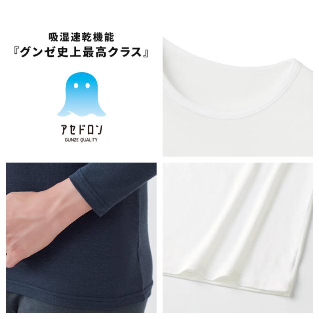 アセドロン クルーネック ロングスリーブ シャツ メンズ グンゼ M L LL