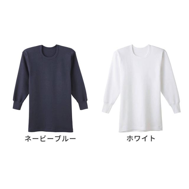 快適工房 紳士 コットンバルキー 長袖丸首シャツ メンズ グンゼ M L LL