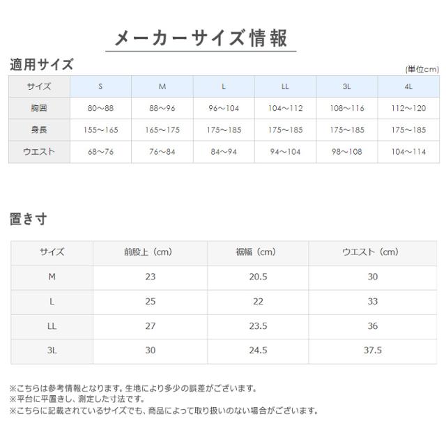 グンゼ ぽっちゃり専用 ボクサーブリーフ メンズ M L LL 3L (在庫限り)