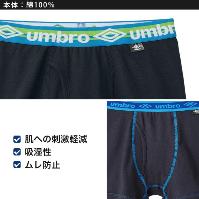グンゼ umbro 子供 ボクサーブリーフ 2枚 セット 綿100 140 150 160 170 cm (在庫限り)