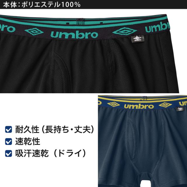グンゼ umbro 子供 ボクサーブリーフ 2枚 セット 綿100 140 150 160 170 cm (在庫限り)
