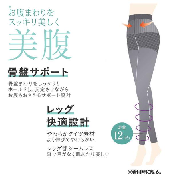 サブリナ はくだけ 美腹 骨盤サポート 着圧 レギンス レディース 10分丈 M-L L-LL