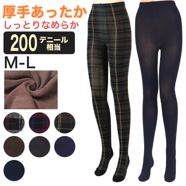 タイツ レディース 厚手 200デニール相当 レーヨン シルク混 防寒 M-L (在庫限り)