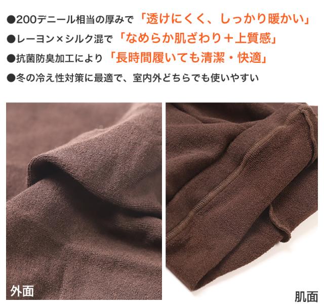 タイツ レディース 厚手 200デニール相当 レーヨン シルク混 防寒 M-L (在庫限り)