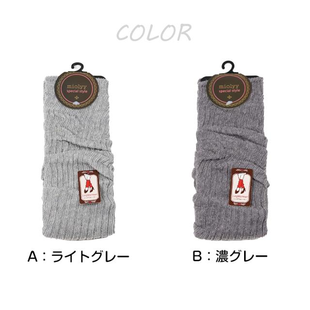 レッグウォーマー 綿 レディース 無地 カラー 足首ウォーマー アームカバー アウトレット フリーサイズ (在庫限り)