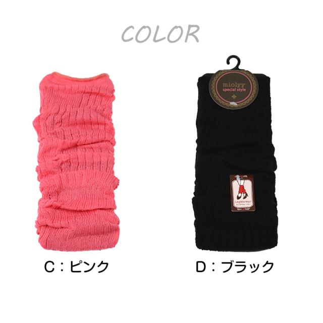 レッグウォーマー 綿 レディース 無地 カラー 足首ウォーマー アームカバー アウトレット フリーサイズ (在庫限り)