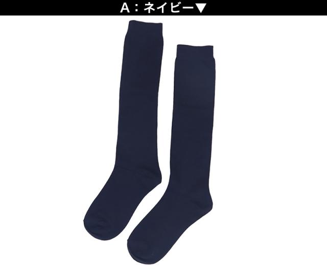 スクールソックス ネイビー 紺 ハイソックス 足口ゴム 22 23 24 25cm (在庫限り)