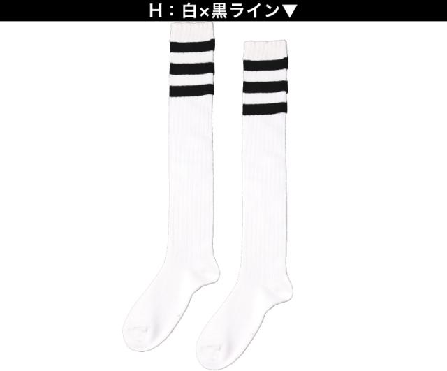 靴下 くつした レディース ライン入り オーバーニーソックス アウトレット 22 23 24 25cm (在庫限り)