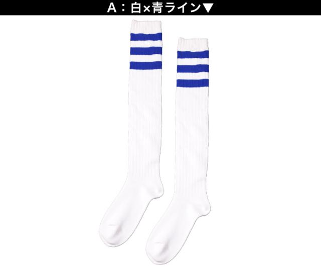 靴下 くつした レディース ライン入り オーバーニーソックス アウトレット 22 23 24 25cm (在庫限り)