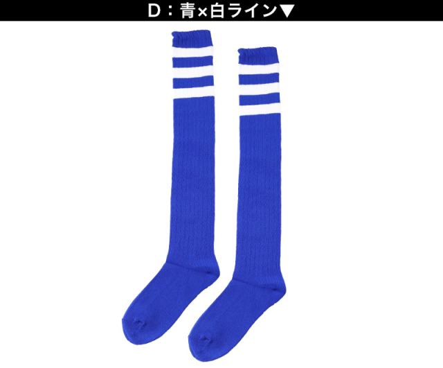 靴下 くつした レディース ライン入り オーバーニーソックス アウトレット 22 23 24 25cm (在庫限り)