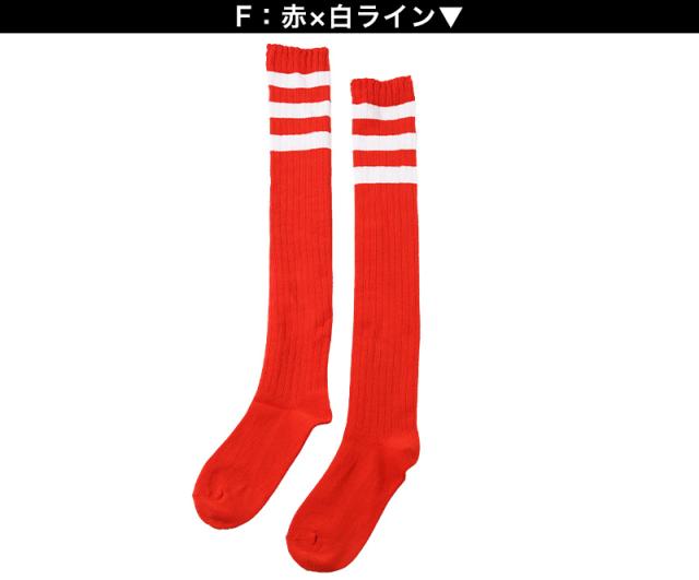 靴下 くつした レディース ライン入り オーバーニーソックス アウトレット 22 23 24 25cm (在庫限り)