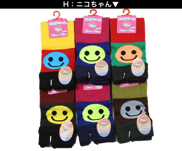 アウトレット アームウォーマー キッズ 子供 かわいい 柄 暖かい フリー (在庫限り)