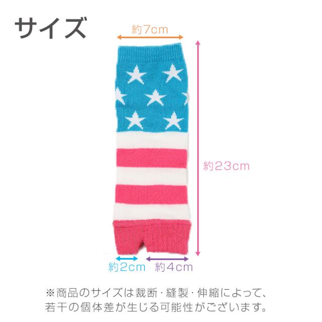 アウトレット アームウォーマー キッズ 子供 かわいい 柄 暖かい フリー (在庫限り)