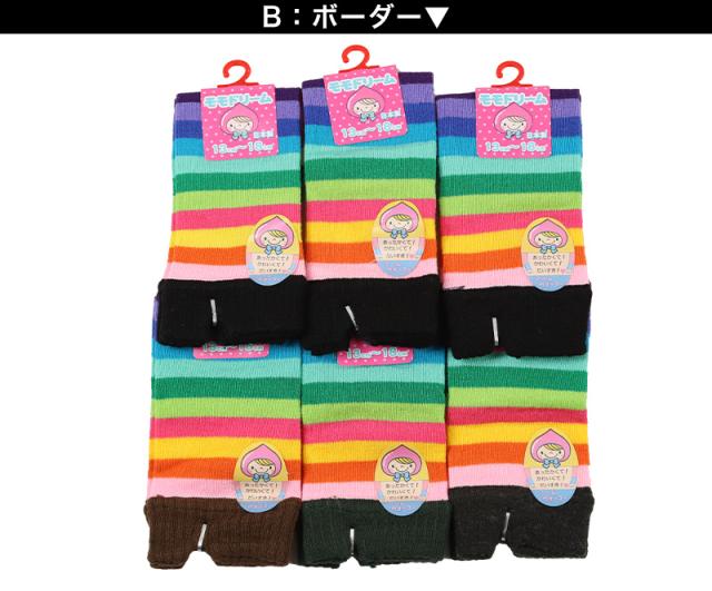 アウトレット アームウォーマー キッズ 子供 かわいい 柄 暖かい フリー (在庫限り)