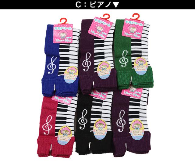 アウトレット アームウォーマー キッズ 子供 かわいい 柄 暖かい フリー (在庫限り)