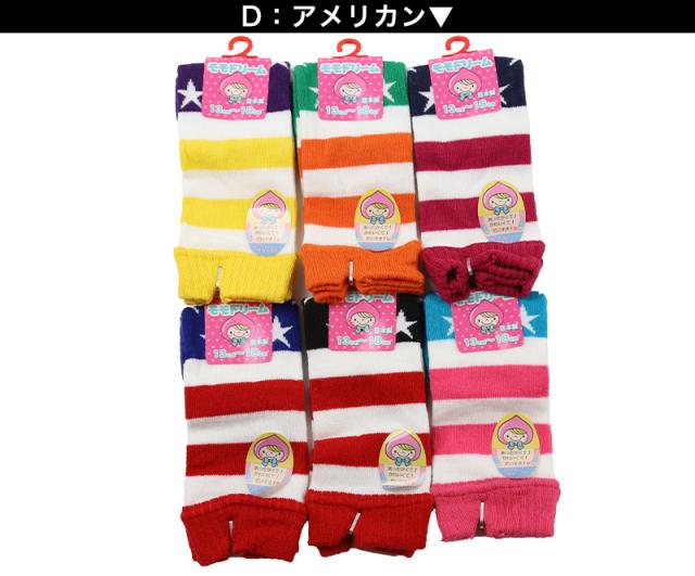 アウトレット アームウォーマー キッズ 子供 かわいい 柄 暖かい フリー (在庫限り)