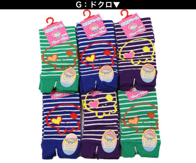 アウトレット アームウォーマー キッズ 子供 かわいい 柄 暖かい フリー (在庫限り)