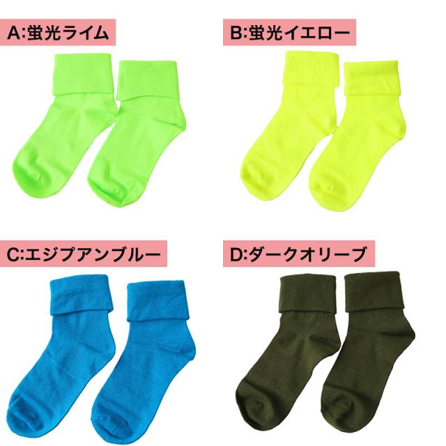 靴下 くつ下 レディース 婦人 カラーソックス SUZANHENGRI 折り返し 22 23 24 25 cm
