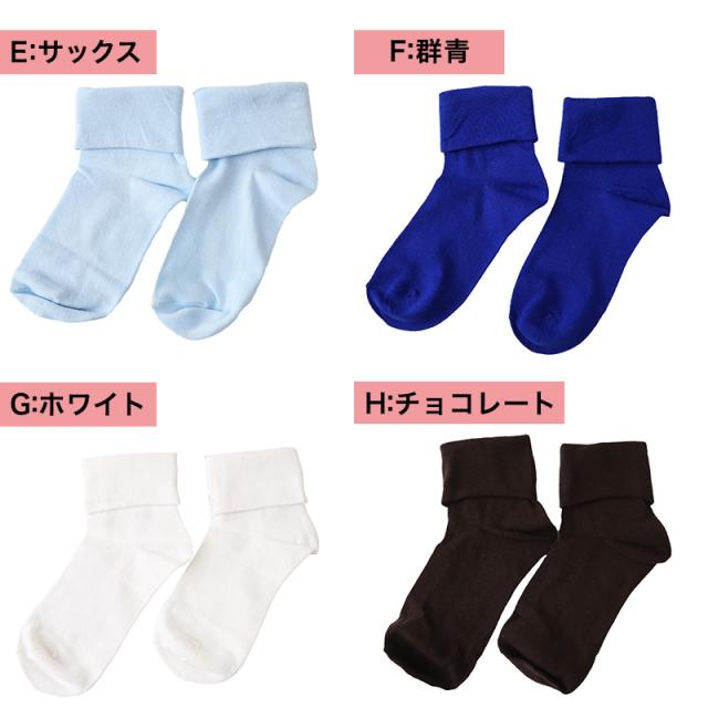 靴下 くつ下 レディース 婦人 カラーソックス SUZANHENGRI 折り返し 22 23 24 25 cm