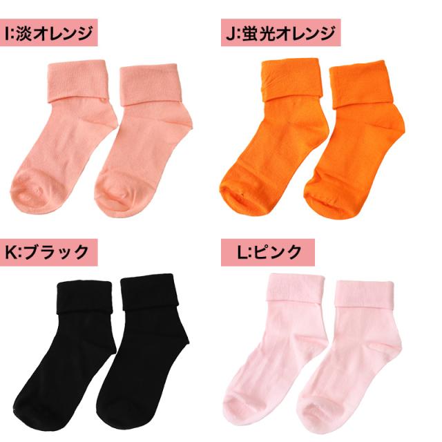 靴下 くつ下 レディース 婦人 カラーソックス SUZANHENGRI 折り返し 22 23 24 25 cm