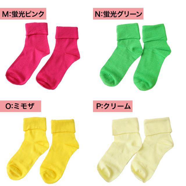 靴下 くつ下 レディース 婦人 カラーソックス SUZANHENGRI 折り返し 22 23 24 25 cm