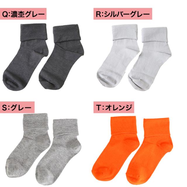 靴下 くつ下 レディース 婦人 カラーソックス SUZANHENGRI 折り返し 22 23 24 25 cm