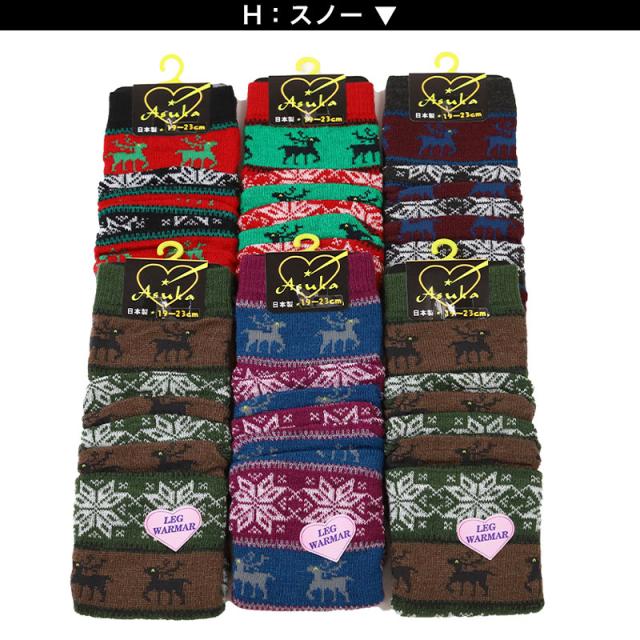 アウトレット レッグウォーマー ガールズ 足首ウォーマー アームカバー 柄 19 20 21 22 23 cm (在庫限り)