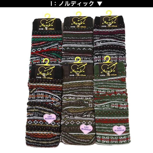 アウトレット レッグウォーマー ガールズ 足首ウォーマー アームカバー 柄 19 20 21 22 23 cm (在庫限り)