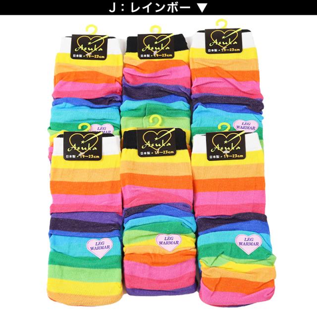 アウトレット レッグウォーマー ガールズ 足首ウォーマー アームカバー 柄 19 20 21 22 23 cm (在庫限り)