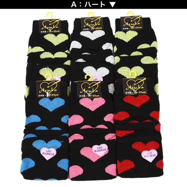 アウトレット レッグウォーマー ガールズ 足首ウォーマー アームカバー 柄 19 20 21 22 23 cm (在庫限り)