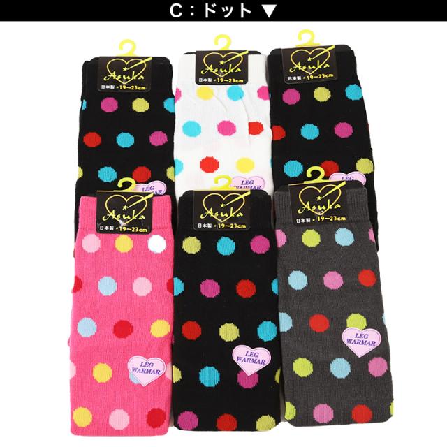 アウトレット レッグウォーマー ガールズ 足首ウォーマー アームカバー 柄 19 20 21 22 23 cm (在庫限り)