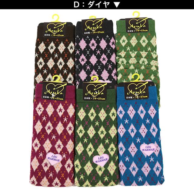 アウトレット レッグウォーマー ガールズ 足首ウォーマー アームカバー 柄 19 20 21 22 23 cm (在庫限り)