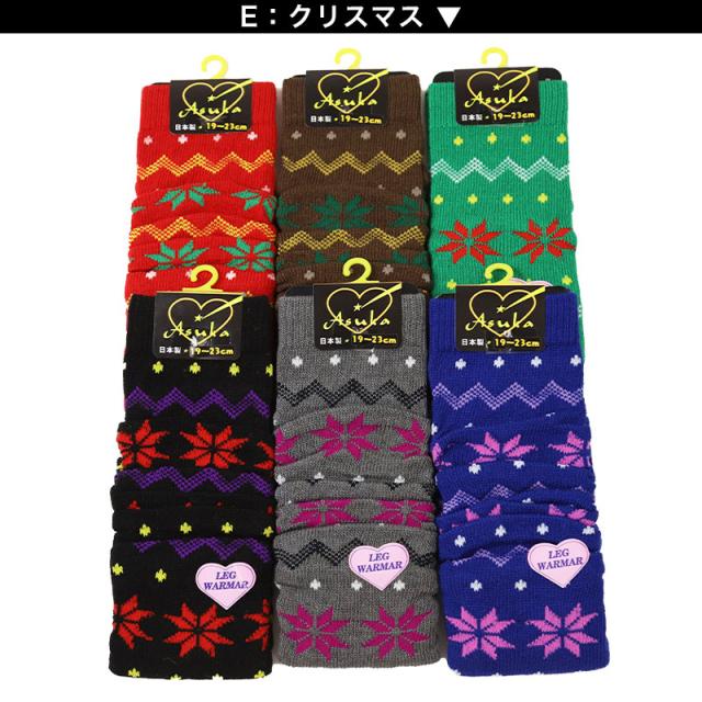 アウトレット レッグウォーマー ガールズ 足首ウォーマー アームカバー 柄 19 20 21 22 23 cm (在庫限り)