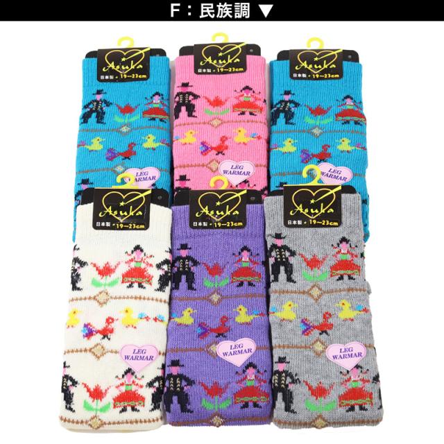 アウトレット レッグウォーマー ガールズ 足首ウォーマー アームカバー 柄 19 20 21 22 23 cm (在庫限り)