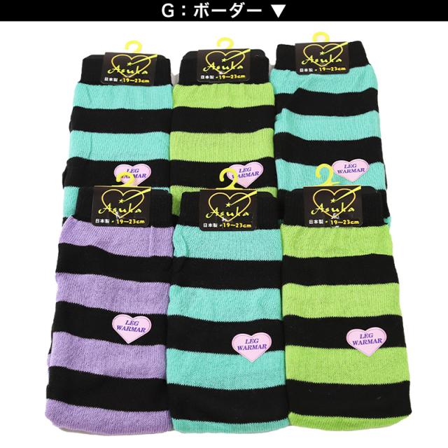 アウトレット レッグウォーマー ガールズ 足首ウォーマー アームカバー 柄 19 20 21 22 23 cm (在庫限り)