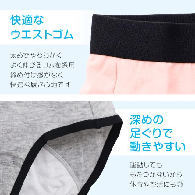 ジュニア サニタリーショーツ 綿 羽根つき 130cm〜165cm