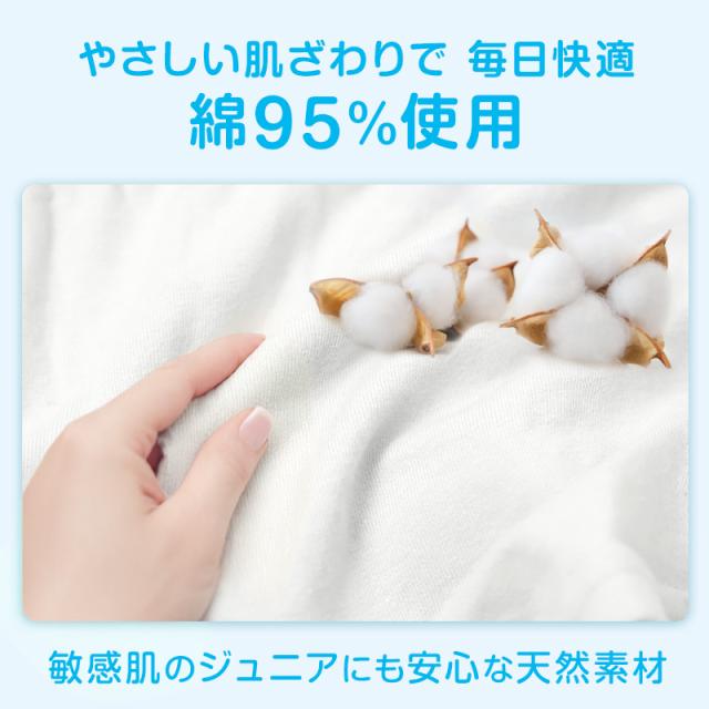 ジュニア サニタリーショーツ 綿 羽根つき 130cm〜165cm