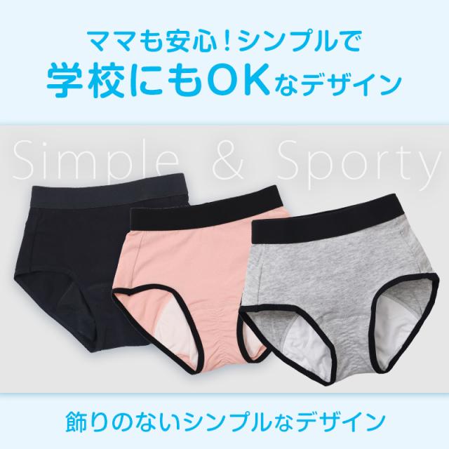 ジュニア サニタリーショーツ 綿 羽根つき 130cm〜165cm