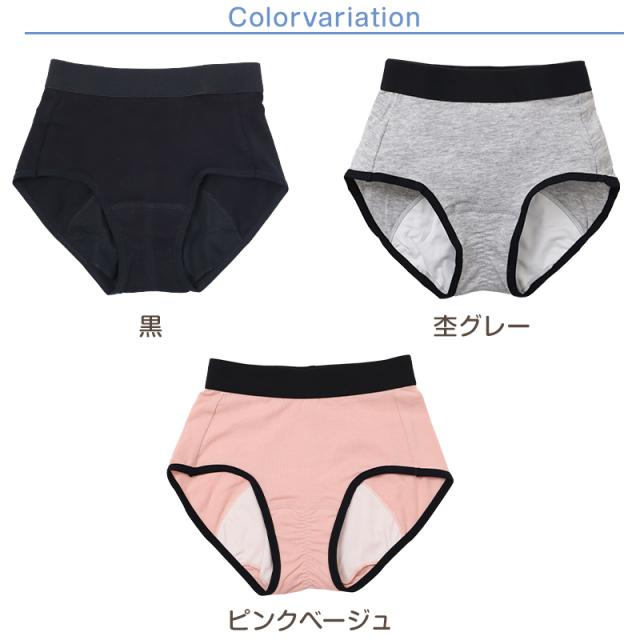 ジュニア サニタリーショーツ 綿 羽根つき 130cm〜165cm