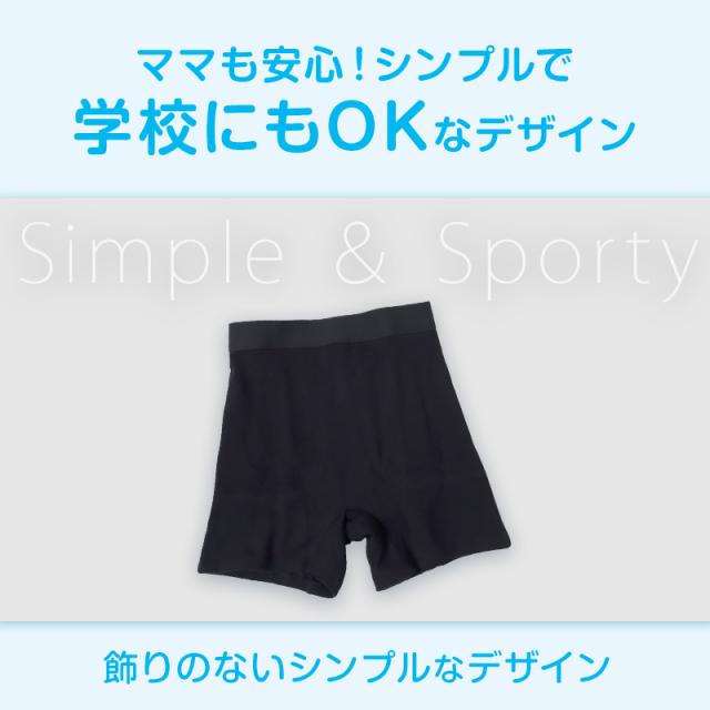 サニタリースパッツ ガールズ 140cm〜165cm