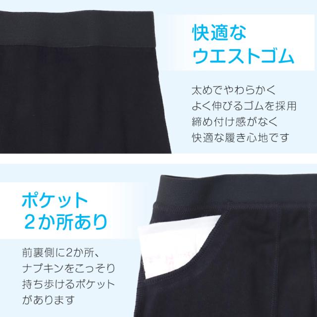 サニタリースパッツ ガールズ 140cm〜165cm