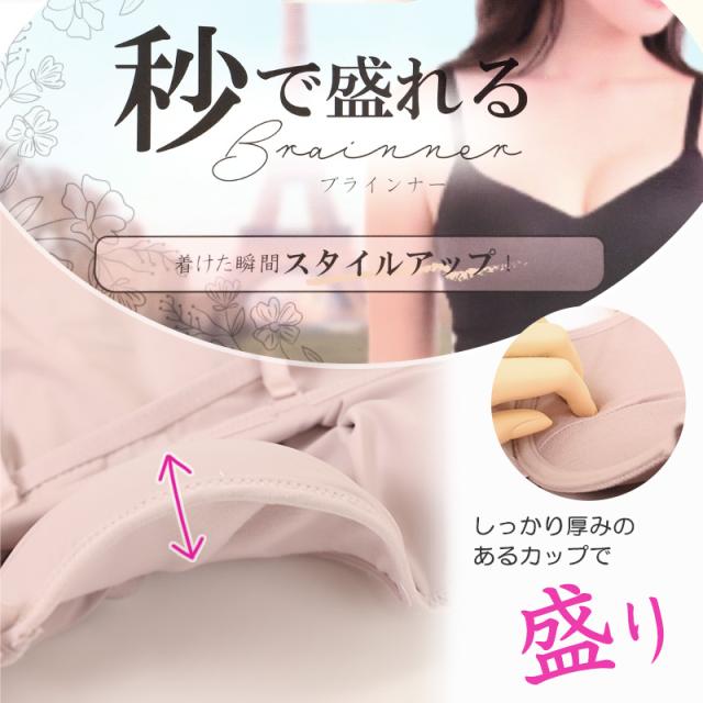 ブラトップ キャミソール カップ付き ワイヤー入り 盛れる ブラキャミ 秒盛り ブラインナー S〜LL